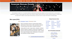 Desktop Screenshot of kazakh-films.net